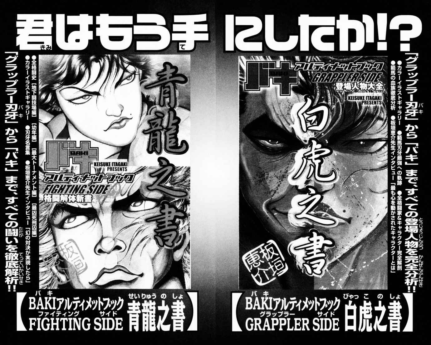Page 25 Chapter 223 New Grappler Baki