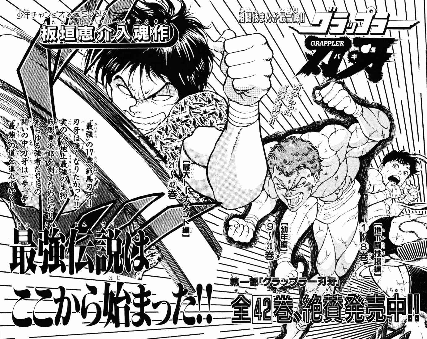 Page 26 Chapter 223 New Grappler Baki