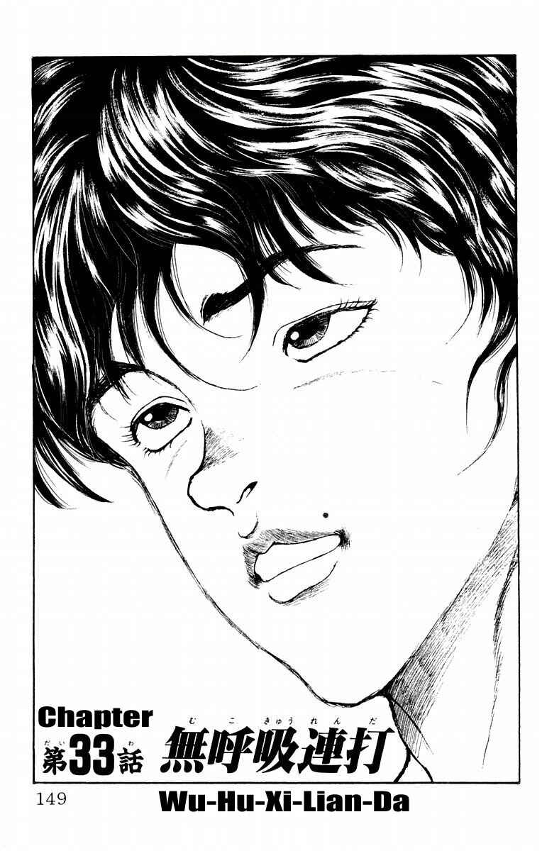 Page 2 Chapter 33 New Grappler Baki