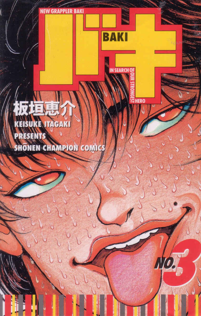 Page 2 Chapter 17 New Grappler Baki
