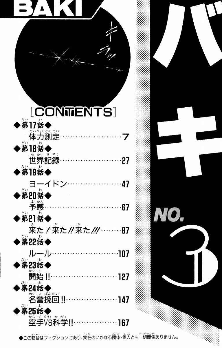 Page 6 Chapter 17 New Grappler Baki