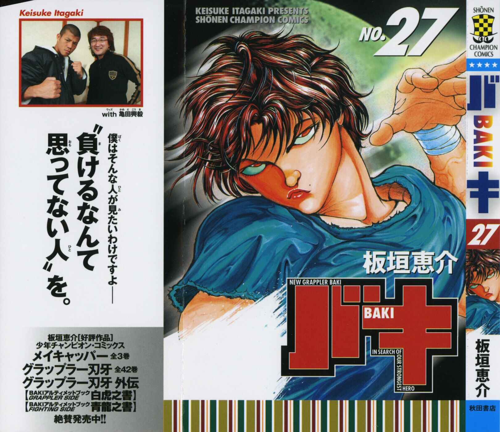 Page 1 Chapter 233 New Grappler Baki