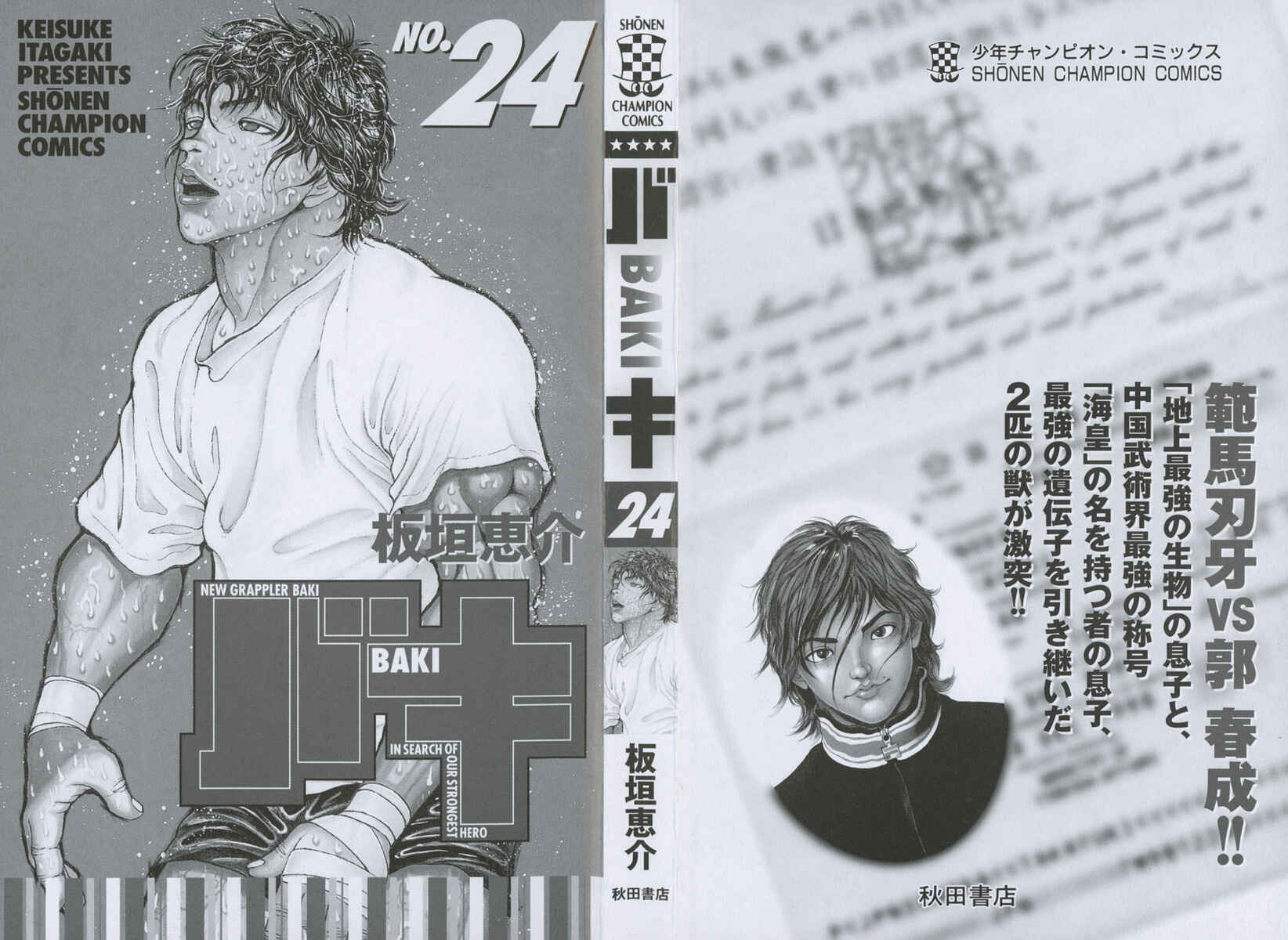 Page 3 Chapter 206 New Grappler Baki