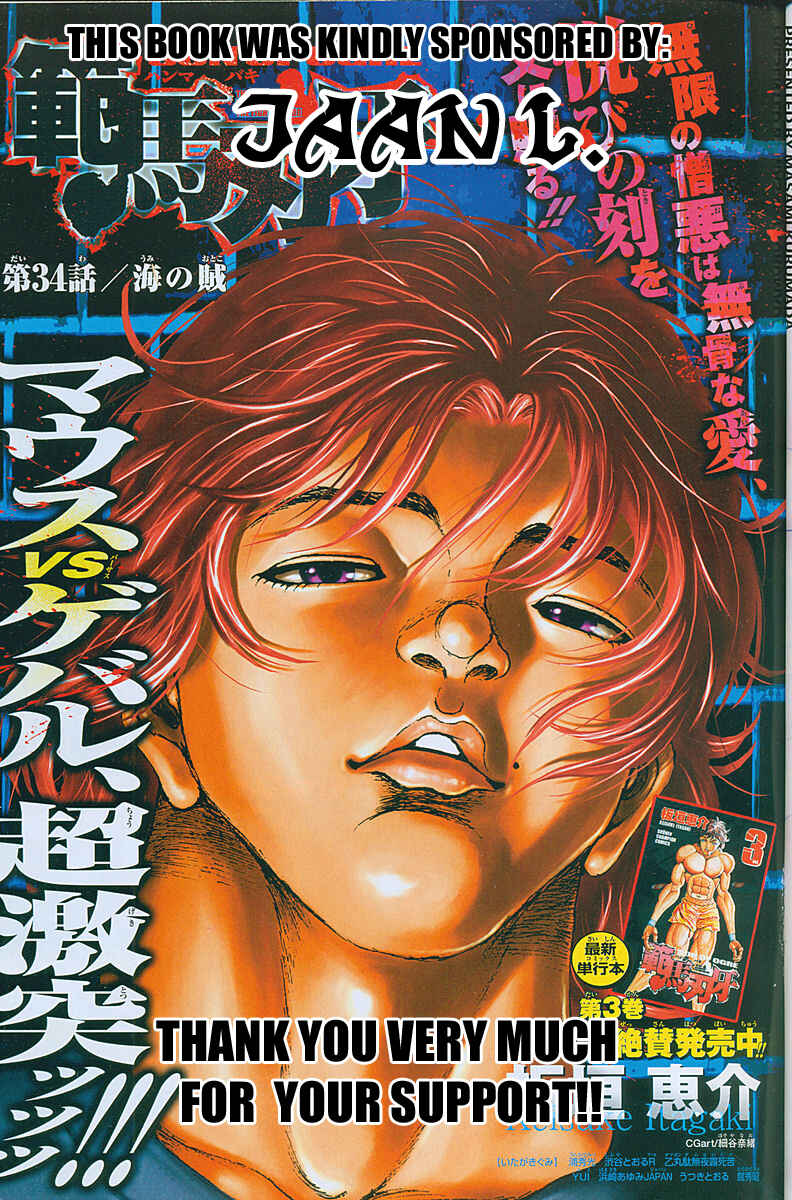 Page 5 Chapter 206 New Grappler Baki