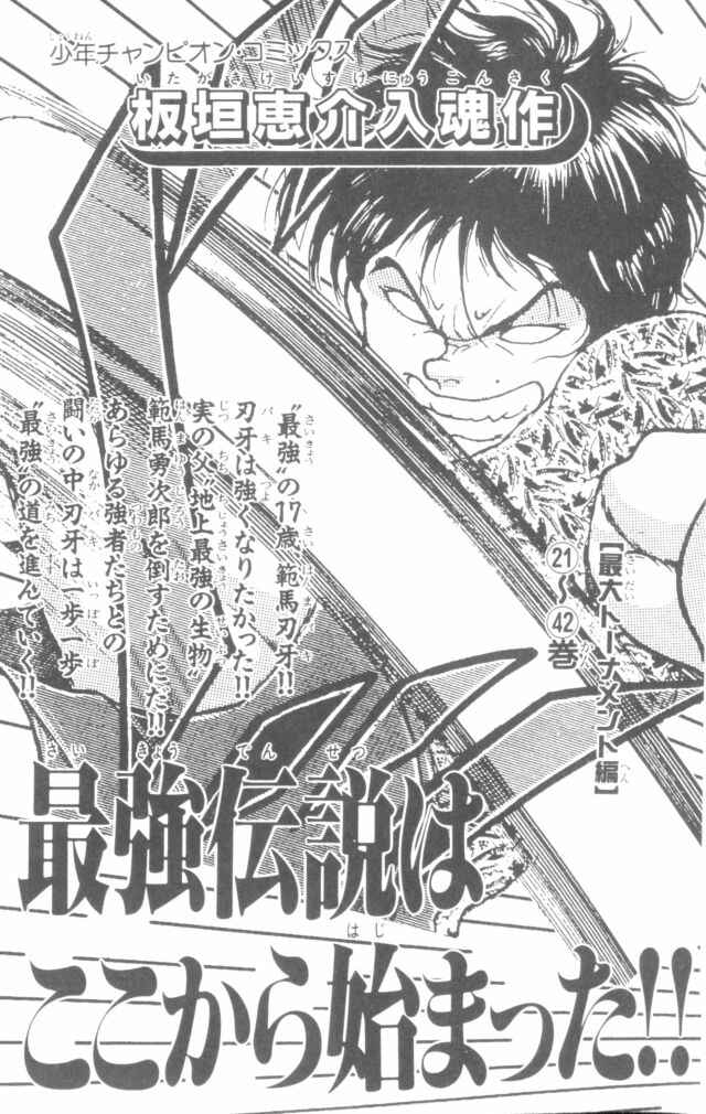 Page 24 Chapter 169 New Grappler Baki