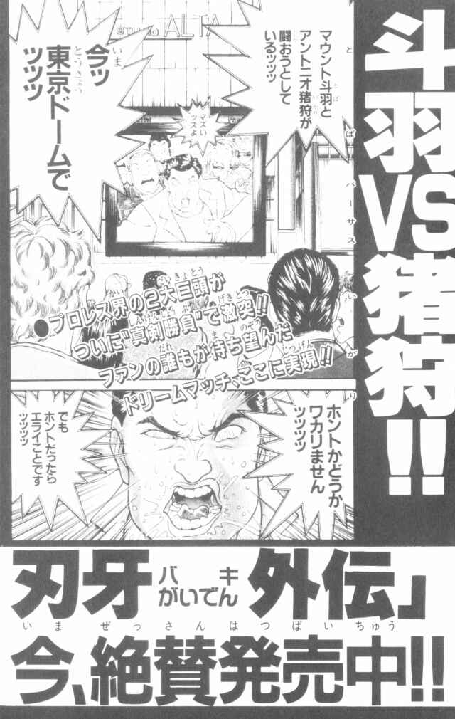 Page 27 Chapter 169 New Grappler Baki