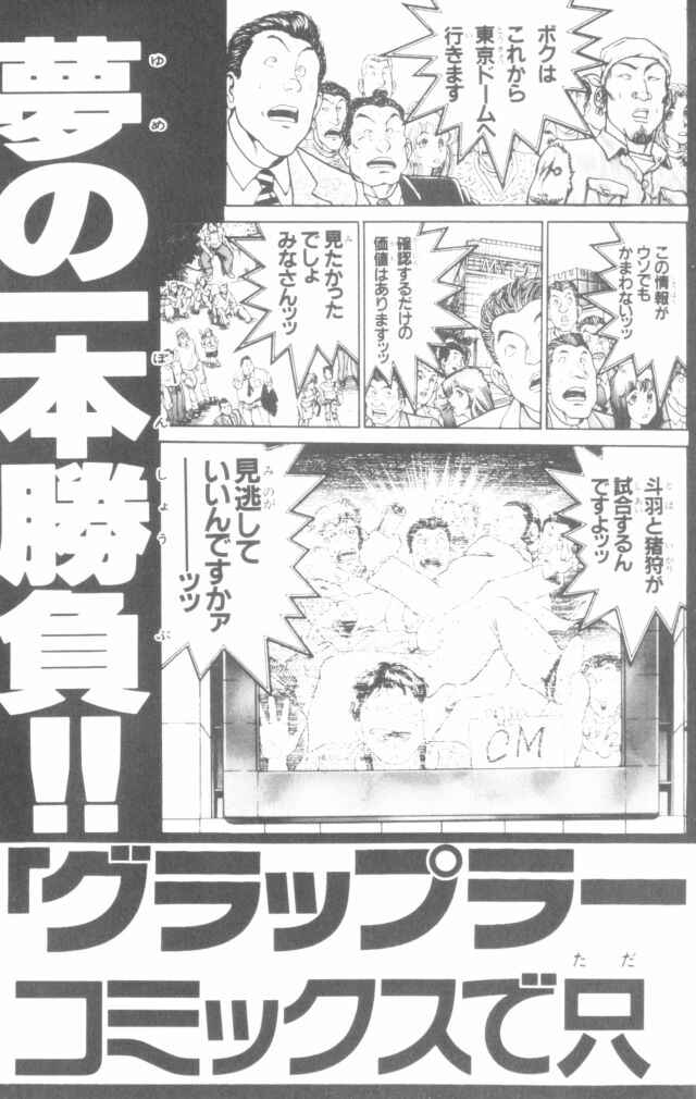 Page 28 Chapter 169 New Grappler Baki