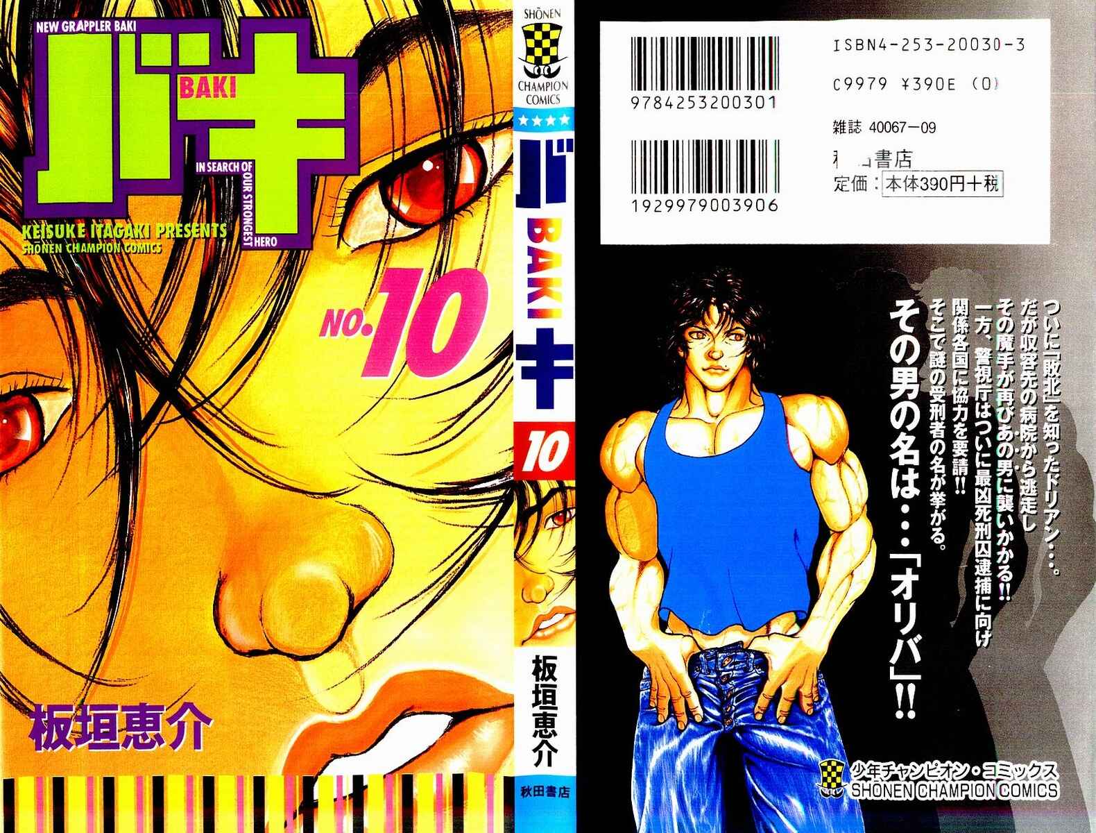 Page 1 Chapter 80 New Grappler Baki