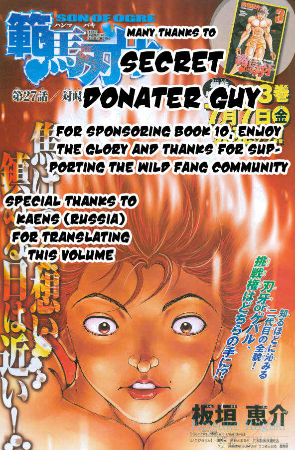 Page 2 Chapter 80 New Grappler Baki