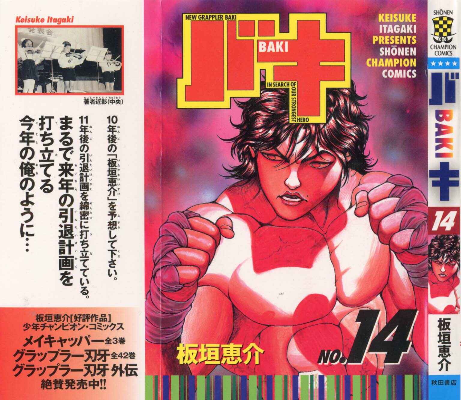 Page 1 Chapter 116 New Grappler Baki