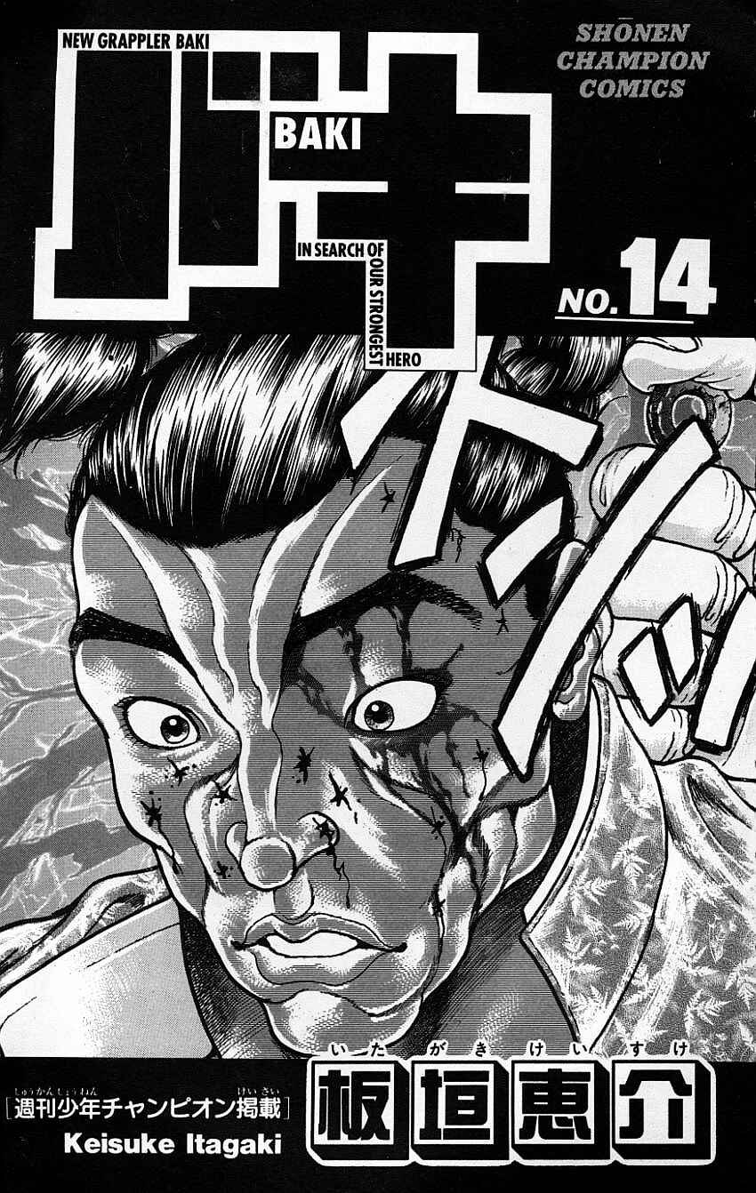 Page 4 Chapter 116 New Grappler Baki