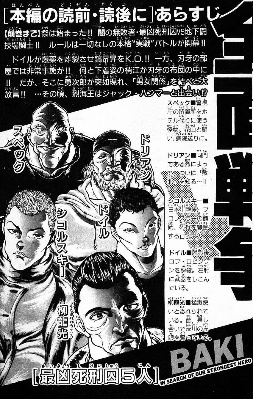Page 6 Chapter 116 New Grappler Baki
