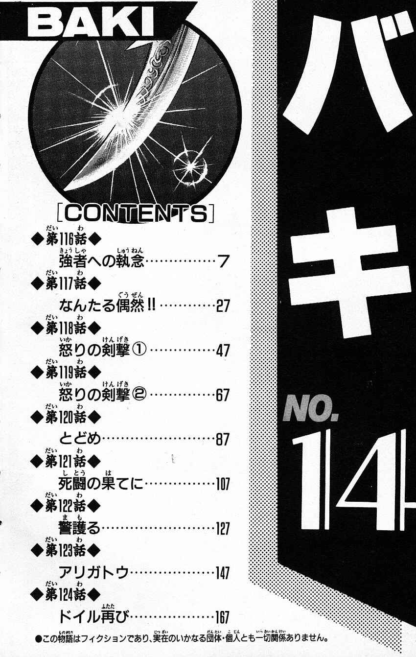 Page 7 Chapter 116 New Grappler Baki