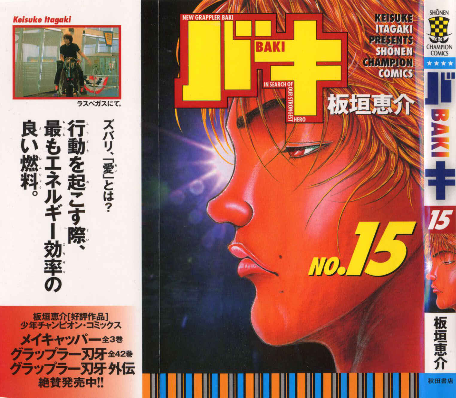 Page 1 Chapter 125 New Grappler Baki