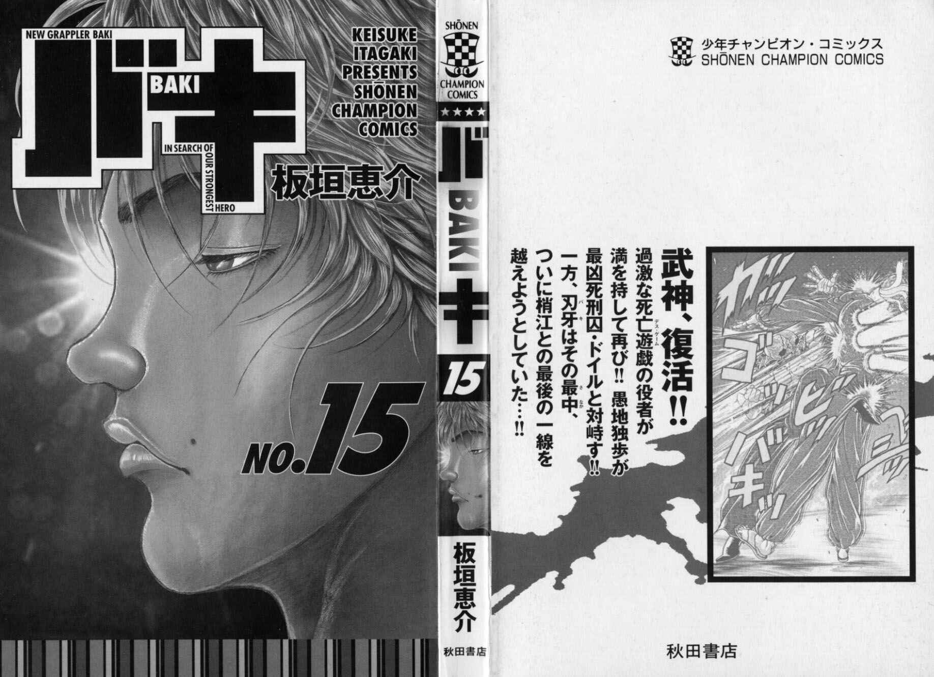 Page 2 Chapter 125 New Grappler Baki
