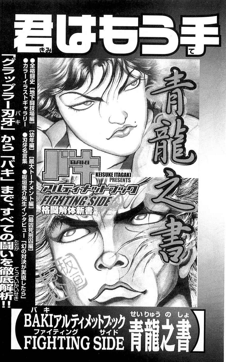 Page 24 Chapter 259 New Grappler Baki