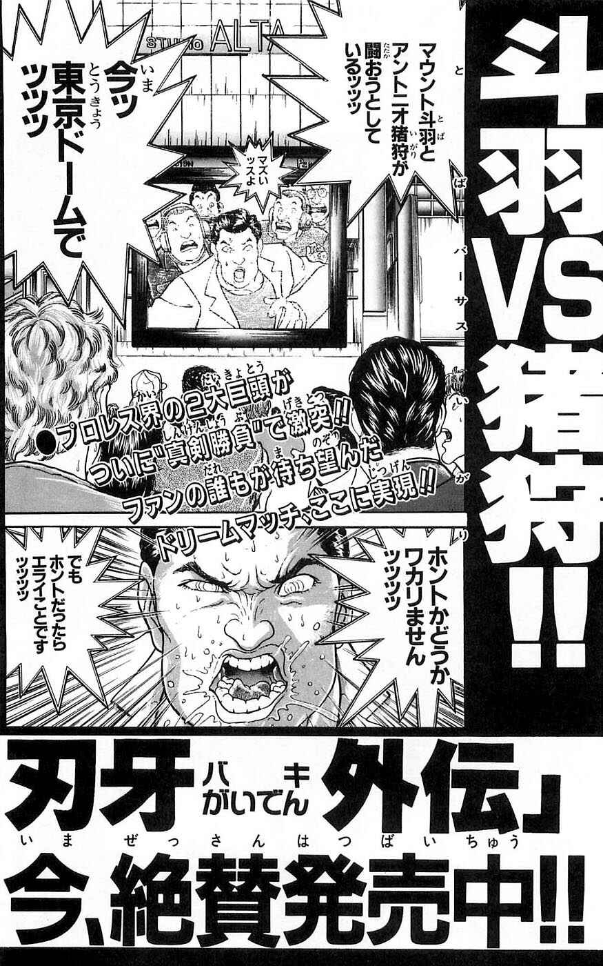 Page 27 Chapter 259 New Grappler Baki