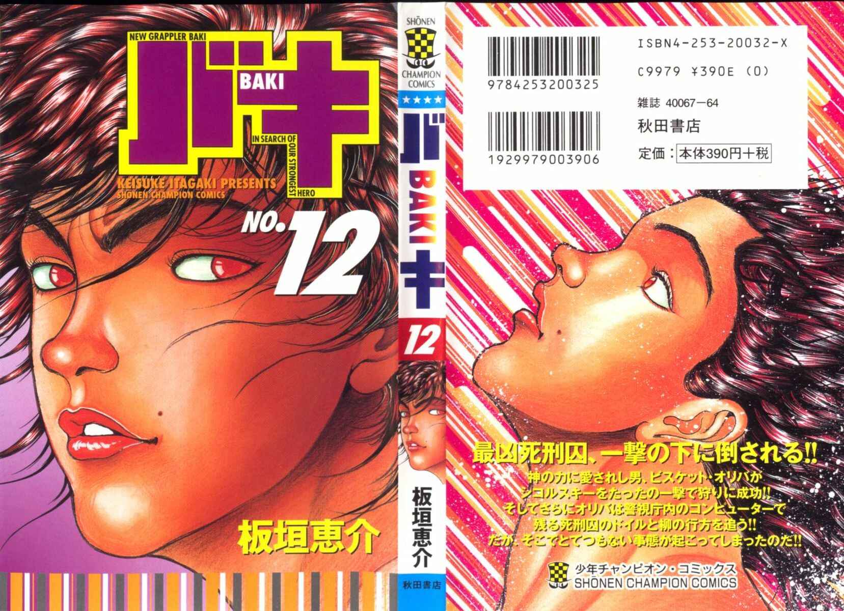 Page 1 Chapter 98 New Grappler Baki