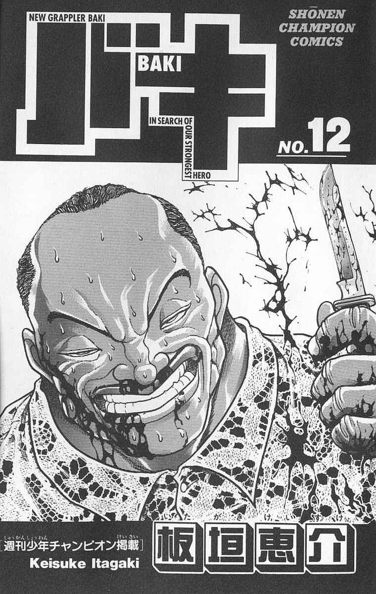 Page 4 Chapter 98 New Grappler Baki