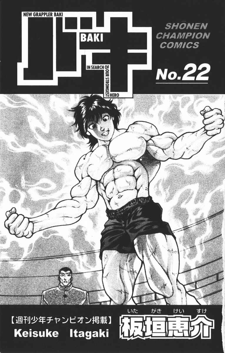 Page 5 Chapter 188 New Grappler Baki