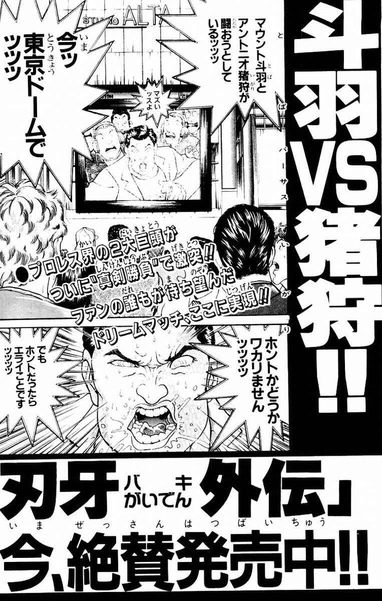 Page 26 Chapter 70 New Grappler Baki