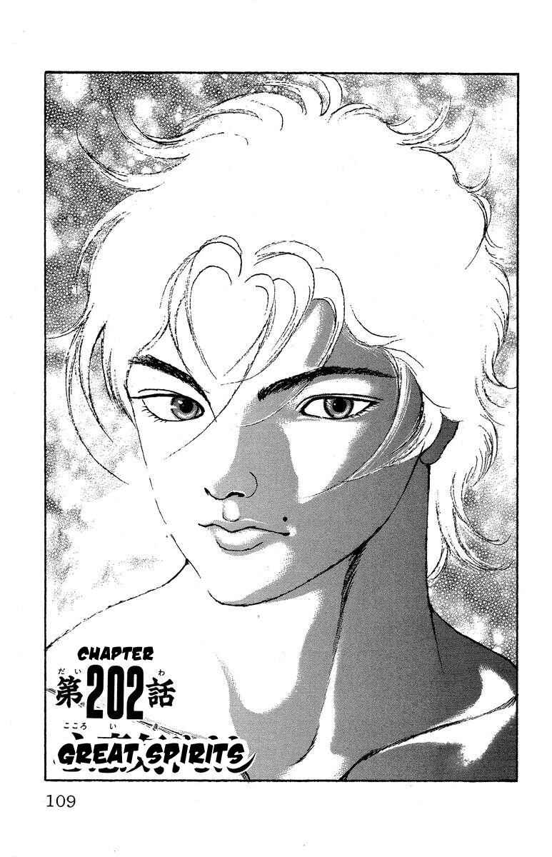 Page 1 Chapter 202 New Grappler Baki