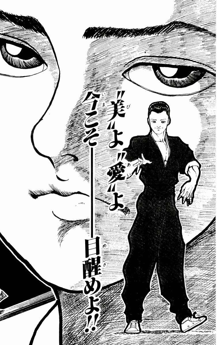 Page 25 Chapter 79 New Grappler Baki