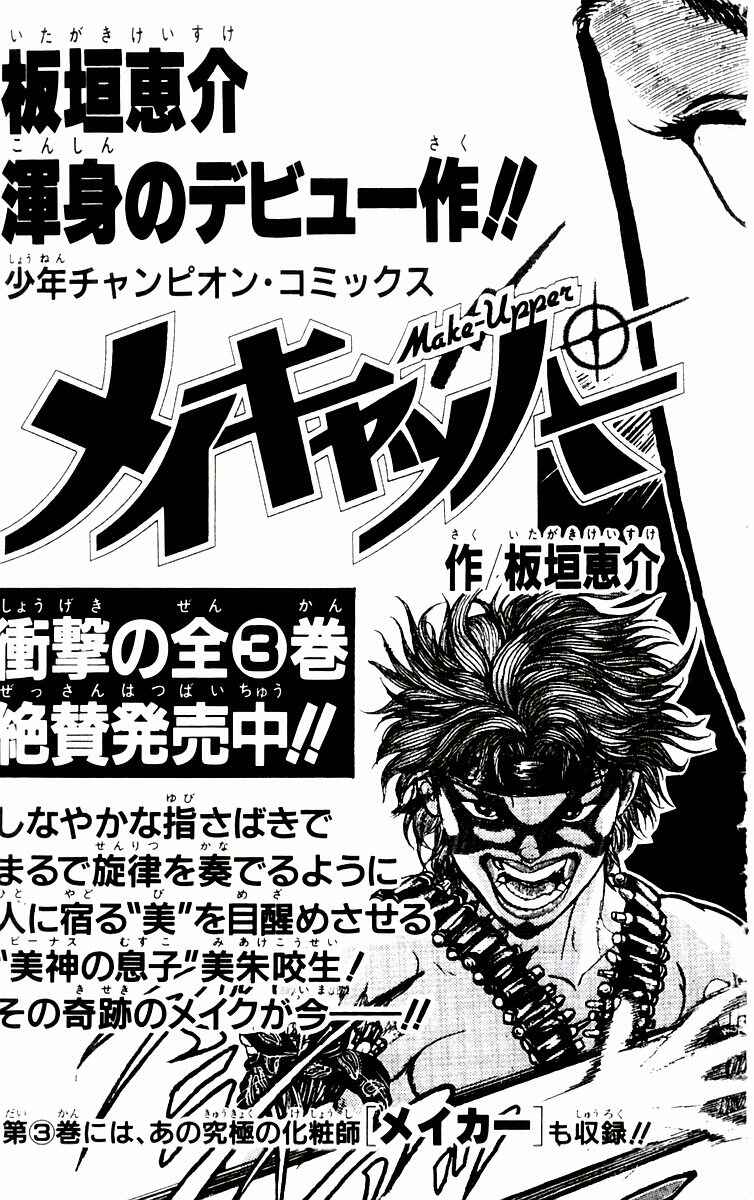 Page 26 Chapter 79 New Grappler Baki