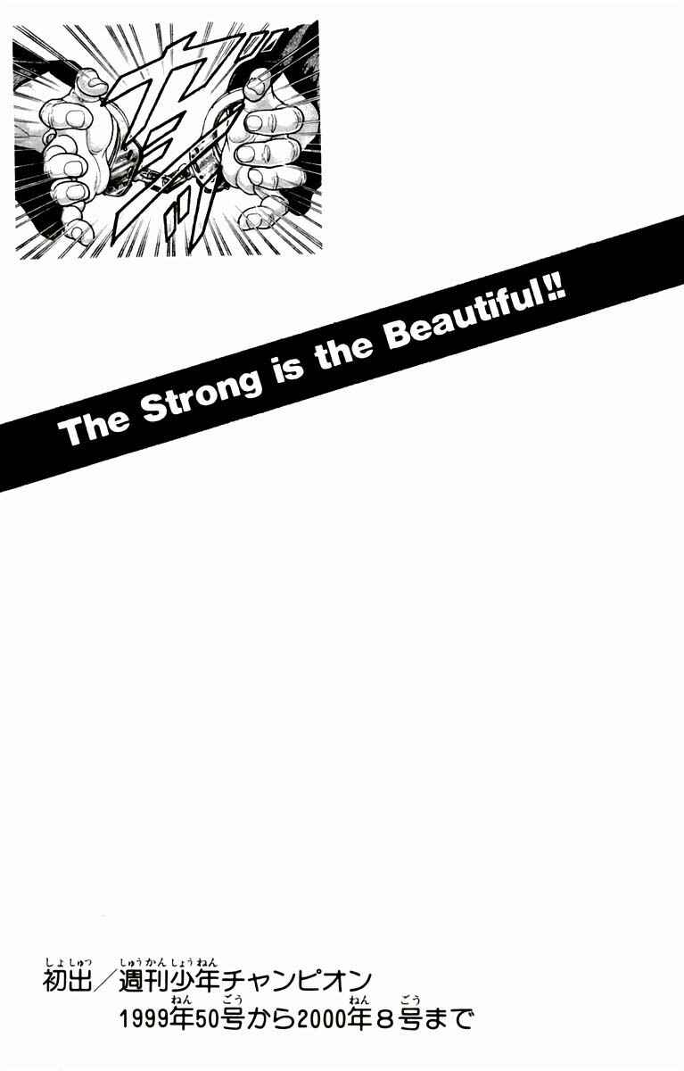 Page 20 Chapter 16 New Grappler Baki