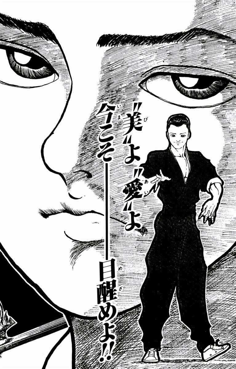 Page 25 Chapter 16 New Grappler Baki