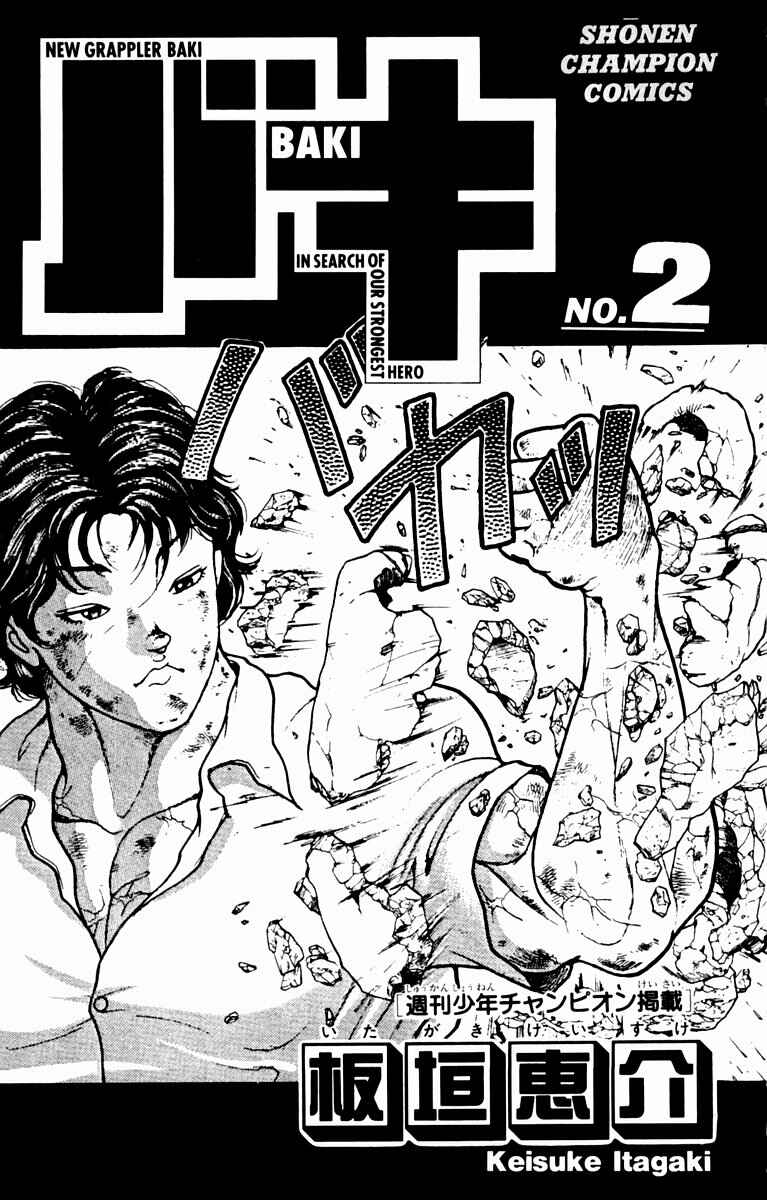 Page 2 Chapter 8 New Grappler Baki