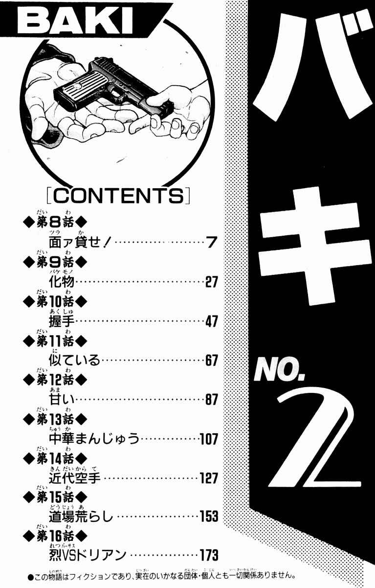 Page 4 Chapter 8 New Grappler Baki