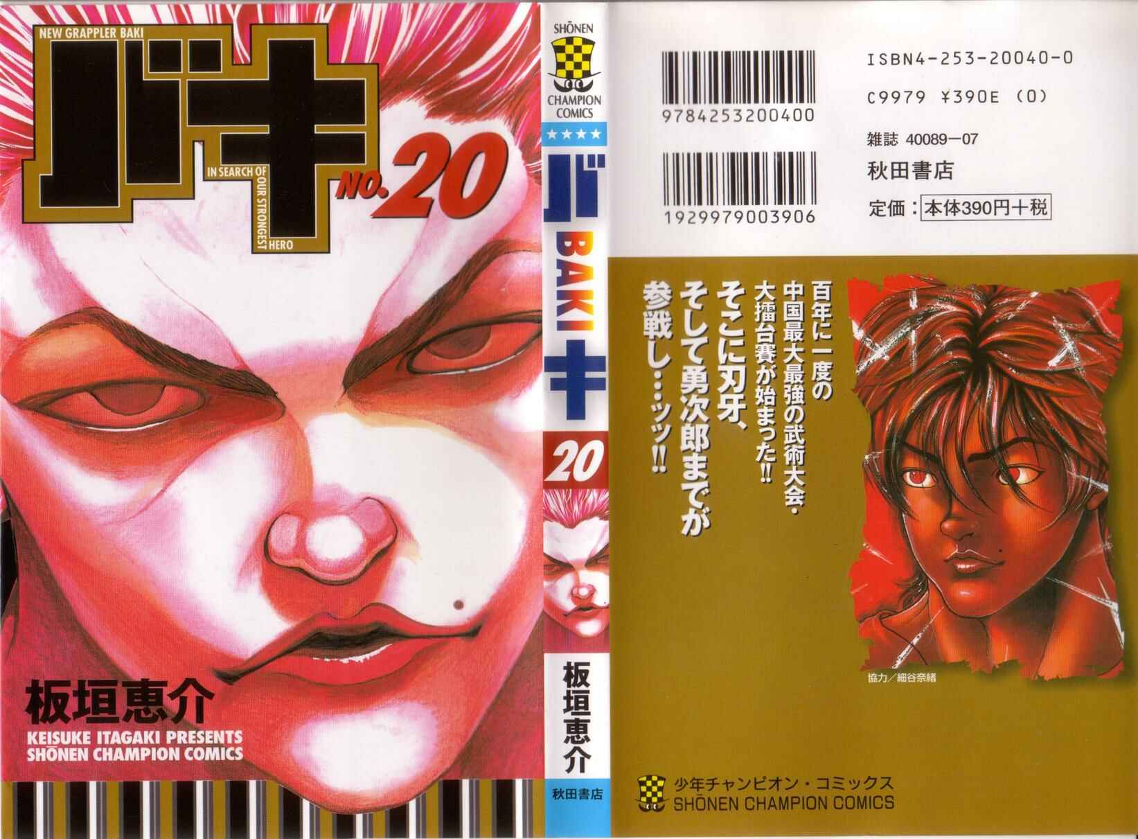 Page 1 Chapter 170 New Grappler Baki