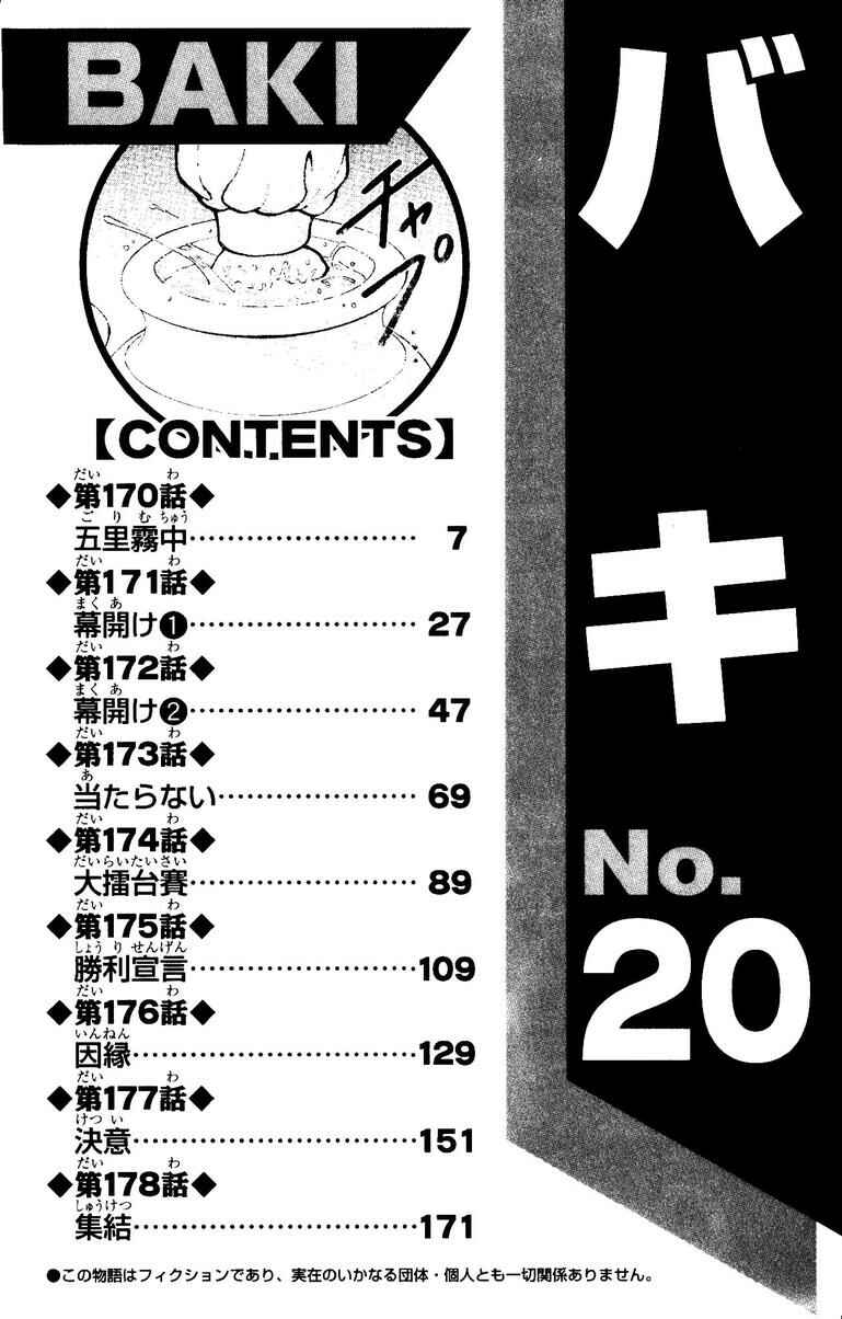 Page 8 Chapter 170 New Grappler Baki