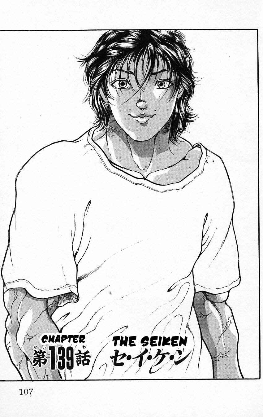 Page 1 Chapter 139 New Grappler Baki