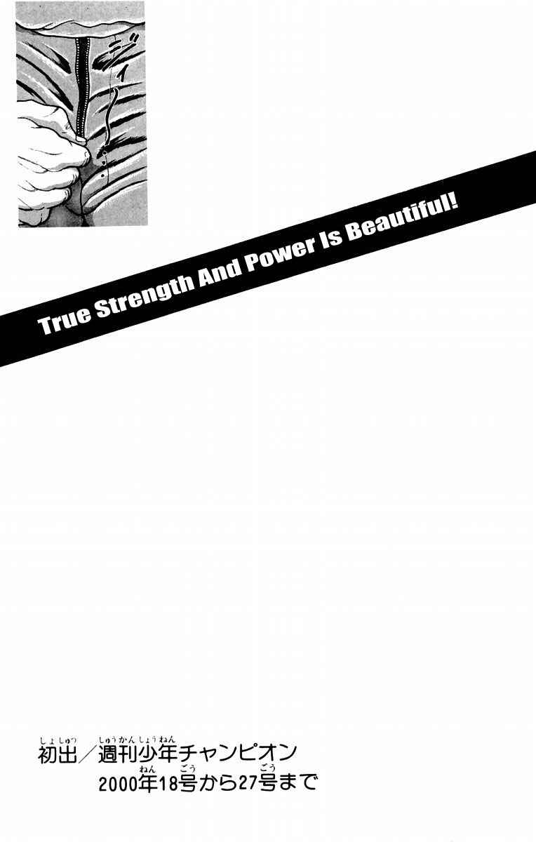 Page 21 Chapter 34 New Grappler Baki