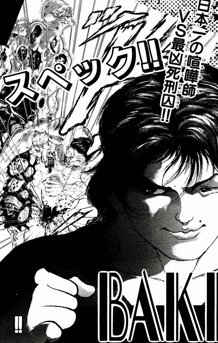 Page 22 Chapter 34 New Grappler Baki
