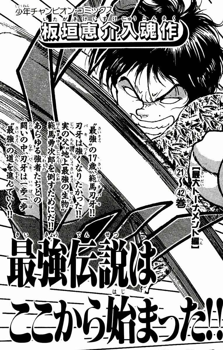 Page 26 Chapter 34 New Grappler Baki