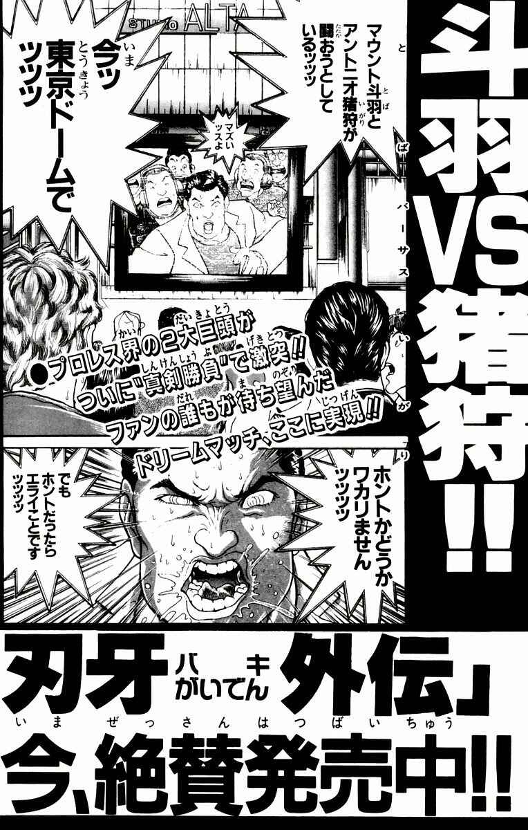 Page 27 Chapter 34 New Grappler Baki