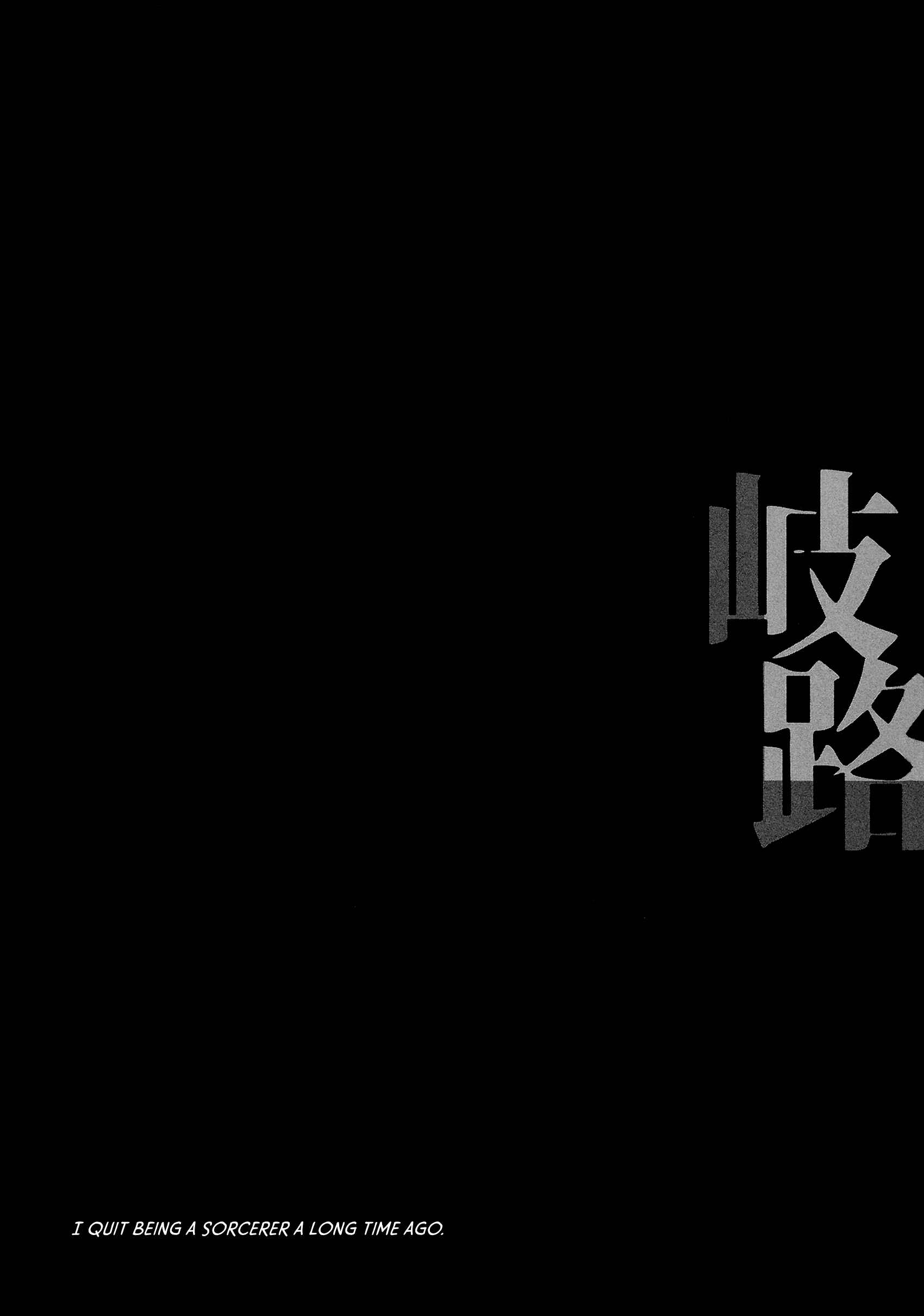 Page 4 Chapter Unknown_12db Jujutsu Kaisen - Forked Road (Doujinshi)