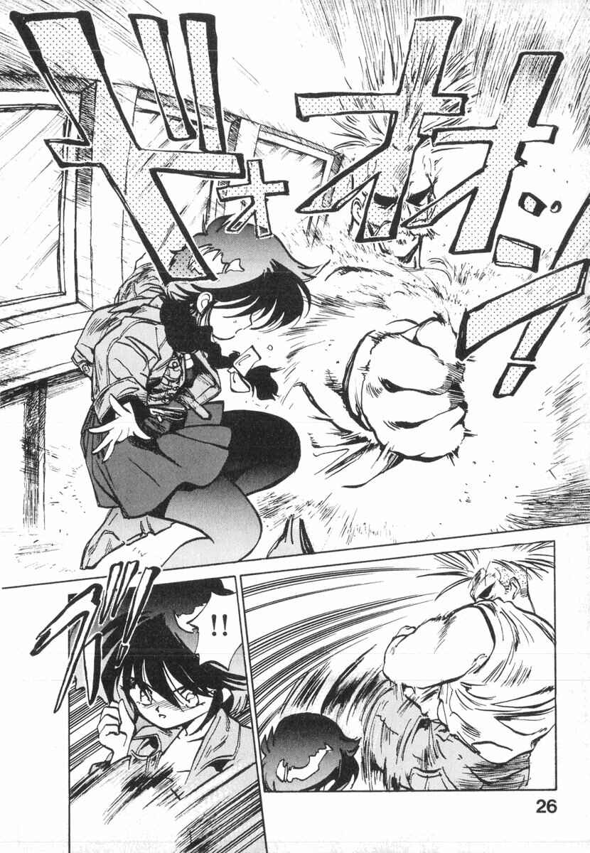 Page 24 Chapter 8 Kotetsus Great Adventures