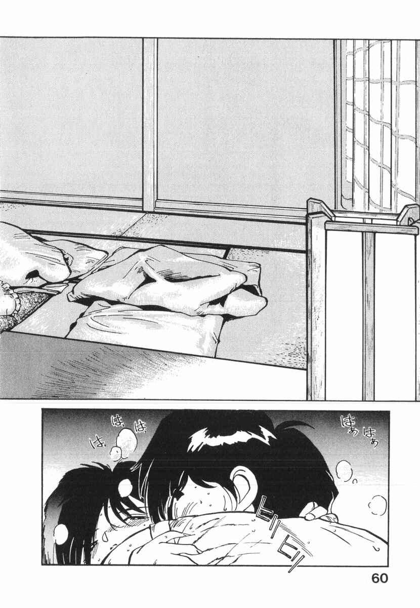 Page 10 Chapter 14 Kotetsus Great Adventures