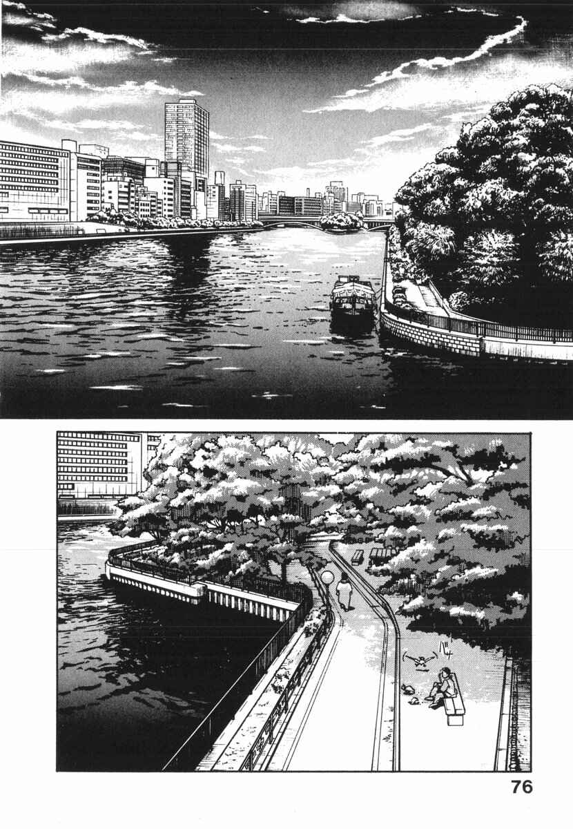 Page 26 Chapter 14 Kotetsus Great Adventures