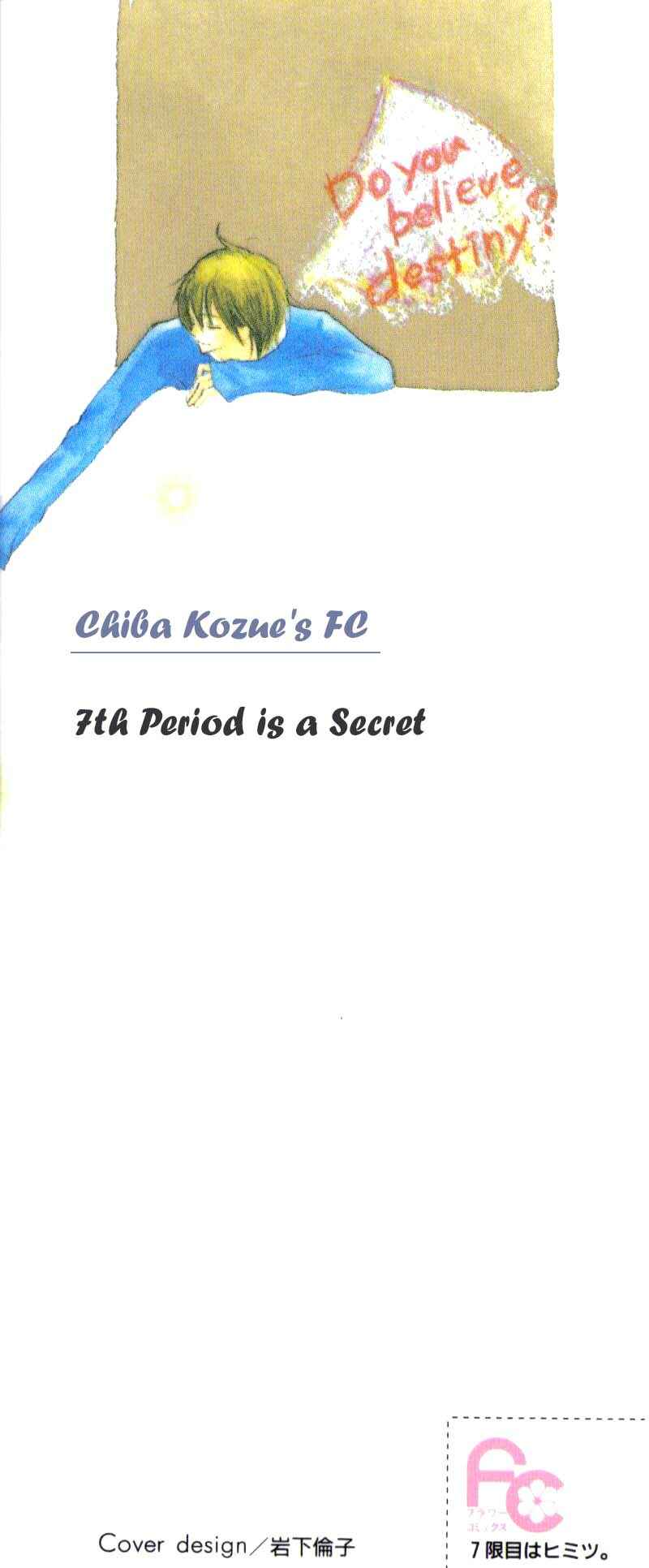 Page 2 Chapter 1 7 Genme wa Himitsu