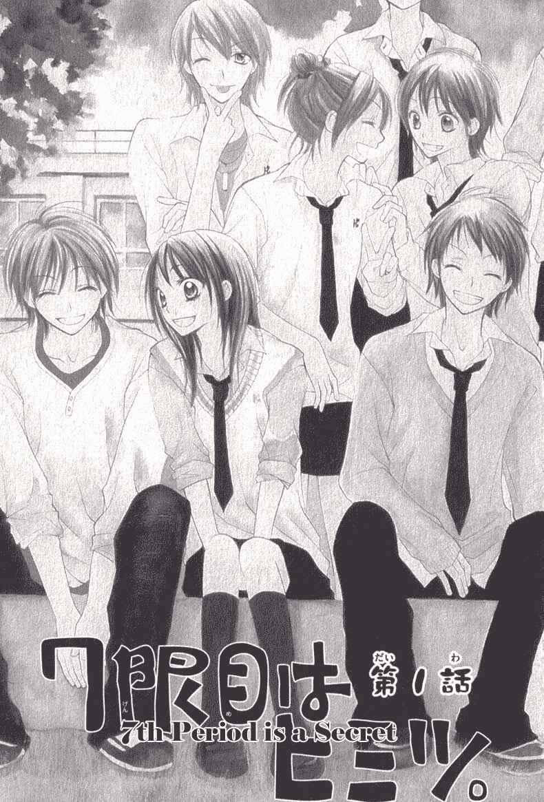 Page 6 Chapter 1 7 Genme wa Himitsu