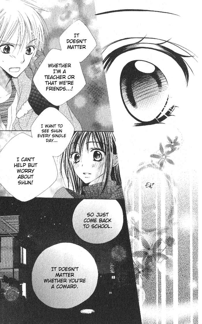 Page 17 Chapter 3 7 Genme wa Himitsu