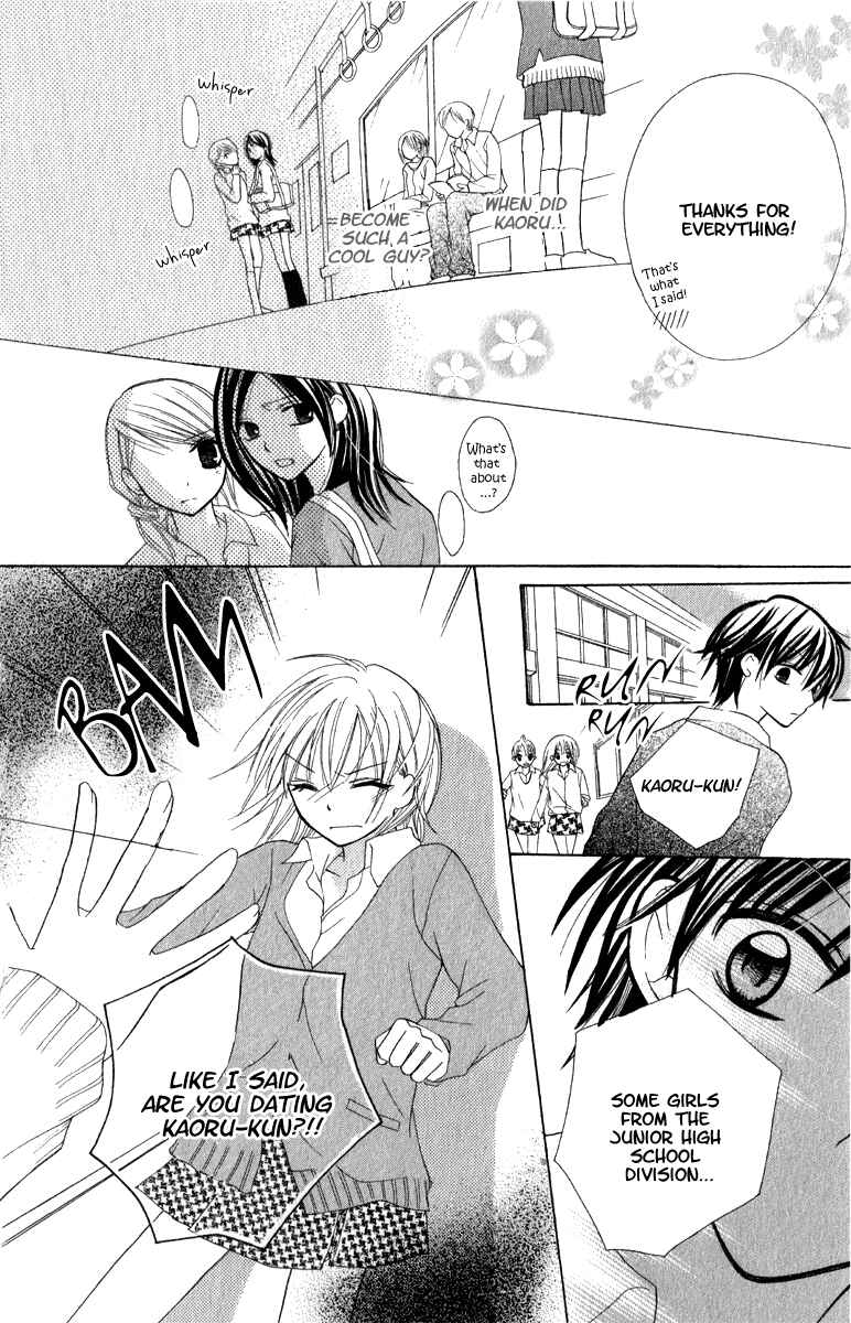 Page 20 Chapter 4 7 Genme wa Himitsu