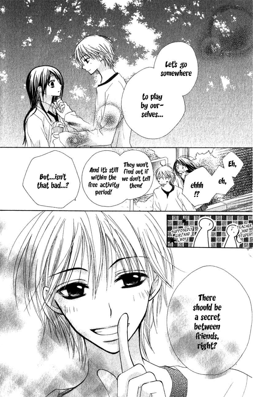 Page 16 Chapter 2 7 Genme wa Himitsu