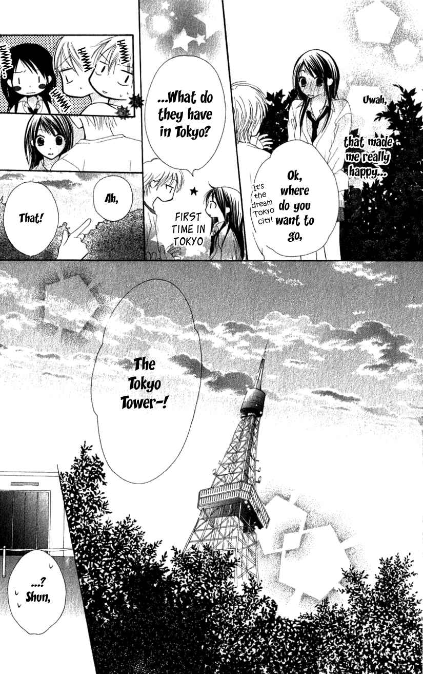 Page 17 Chapter 2 7 Genme wa Himitsu