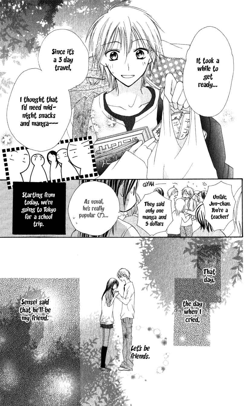 Page 3 Chapter 2 7 Genme wa Himitsu